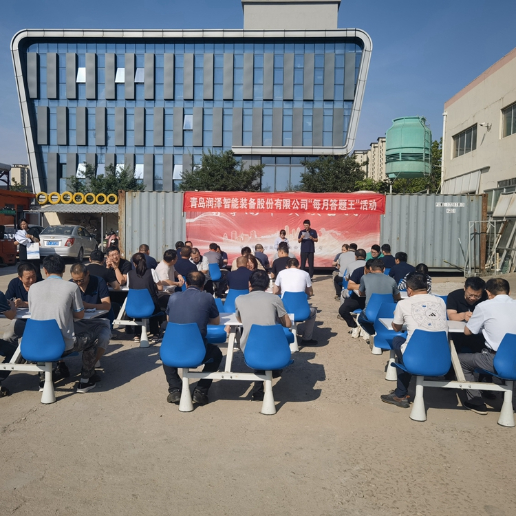 智慧交鋒，誰與爭鋒——青島潤澤智能裝備股份有限公司“答題王”活動圓滿落幕
